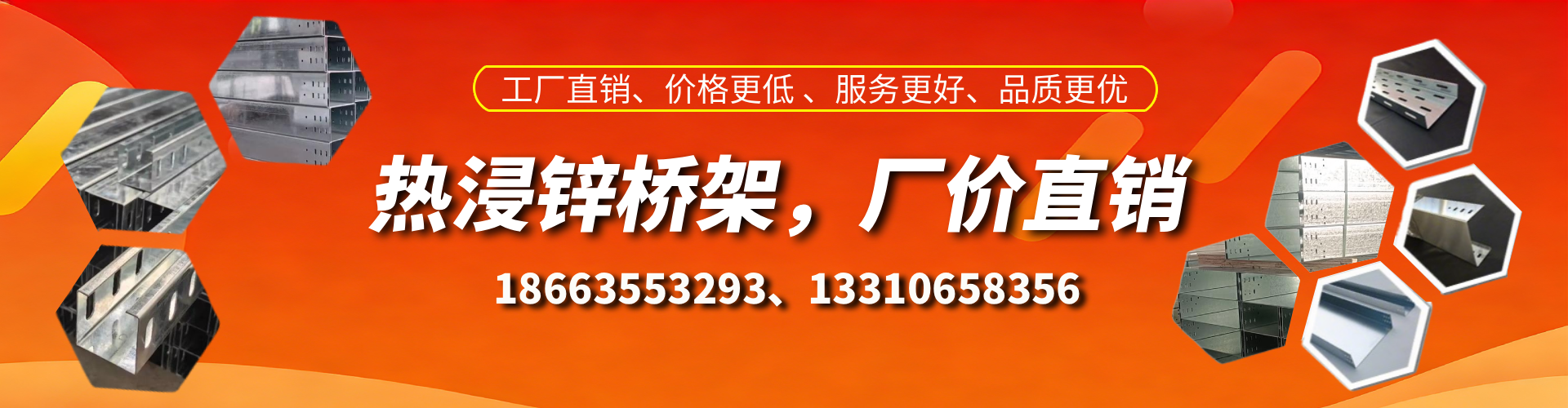 昌乐热浸锌桥架厂家